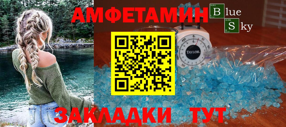 АМФ  Вход с VPN  Лесосибирск  АМФЕТАМИН Premium 