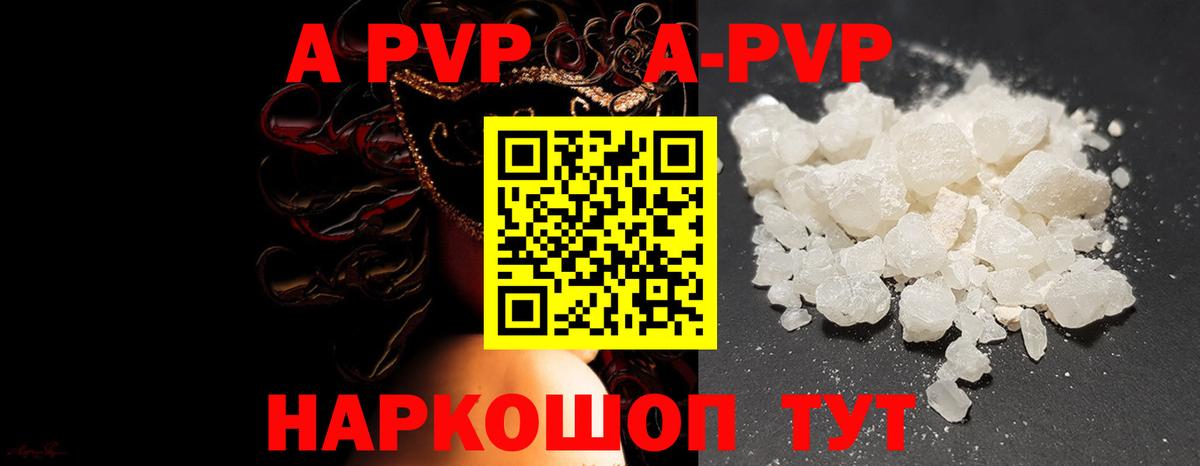 Alpha-PVP СК КРИС Лесосибирск