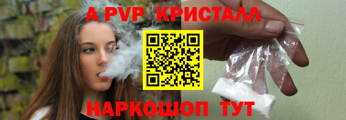 A-PVP кристаллы  Вход с VPN  Alpha-PVP  Alpha PVP Соль  Лесосибирск  Alpha-PVP кристаллы 