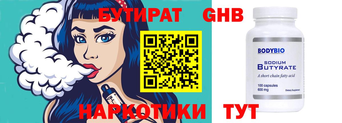 БУТИРАТ  БУТИРАТ оксана  Вход с VPN  Лесосибирск 
