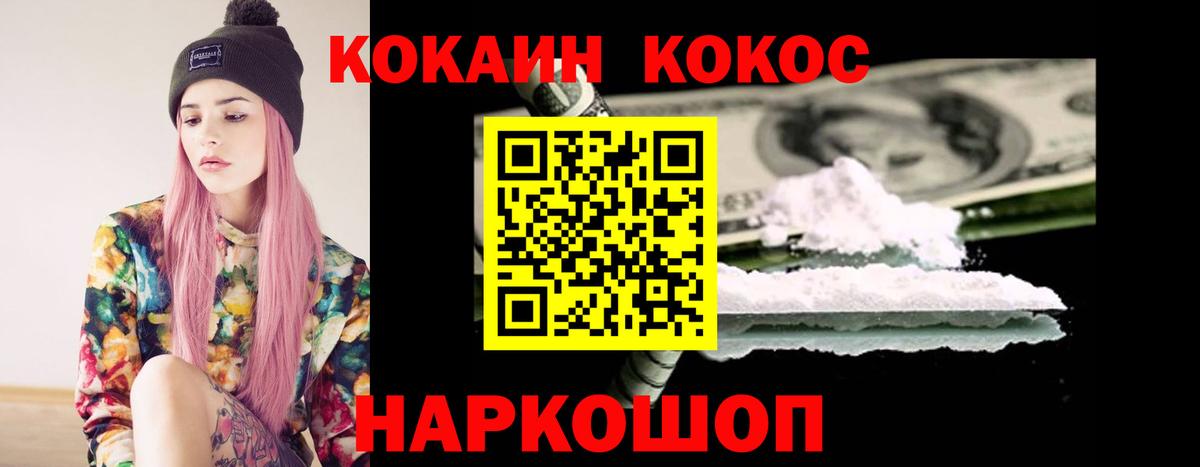 Лесосибирск  Cocaine 97%  Кокаин  Вход с VPN 