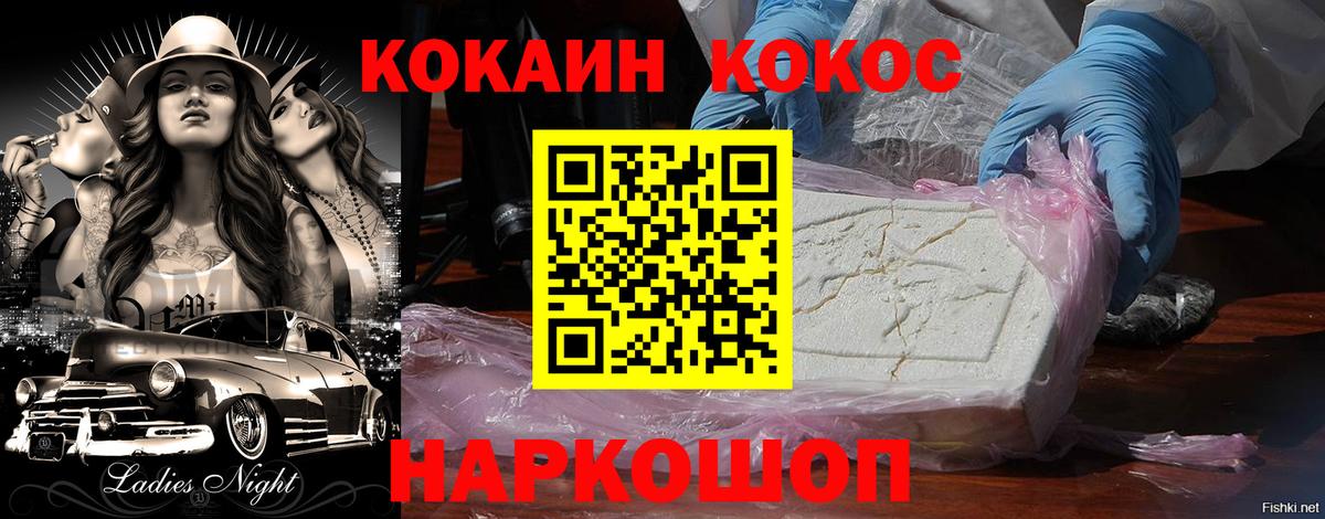 COCAIN Fish Scale Лесосибирск