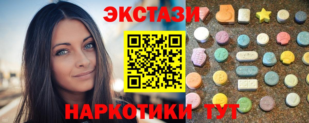 Лесосибирск  Экстази  Вход с VPN  Экстази Cube  Экстази XTC 