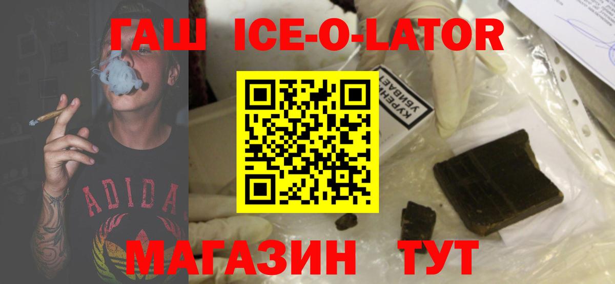 Гашиш Изолятор Лесосибирск