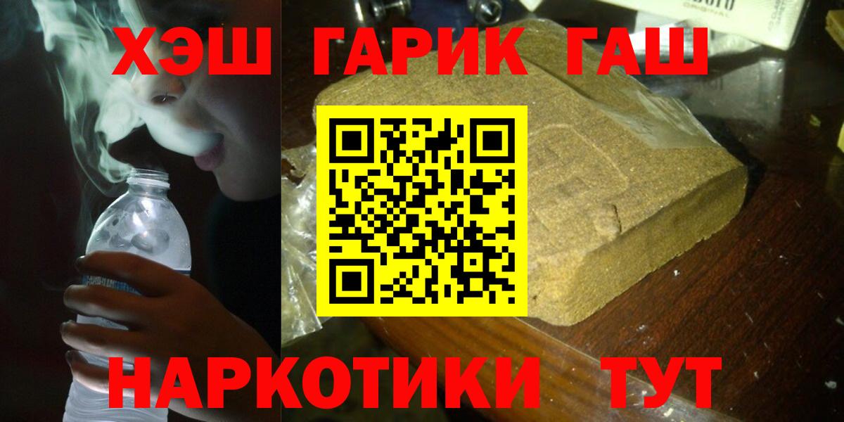 ГАШ Cannabis  Вход с VPN  Гашиш индика сатива  Лесосибирск 