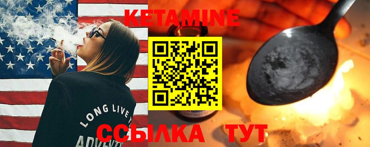 КЕТАМИН VHQ Лесосибирск