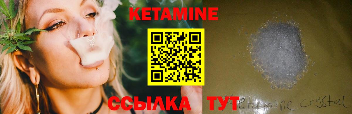 КЕТАМИН ketamine  Вход с VPN  Лесосибирск  КЕТАМИН ketamine 