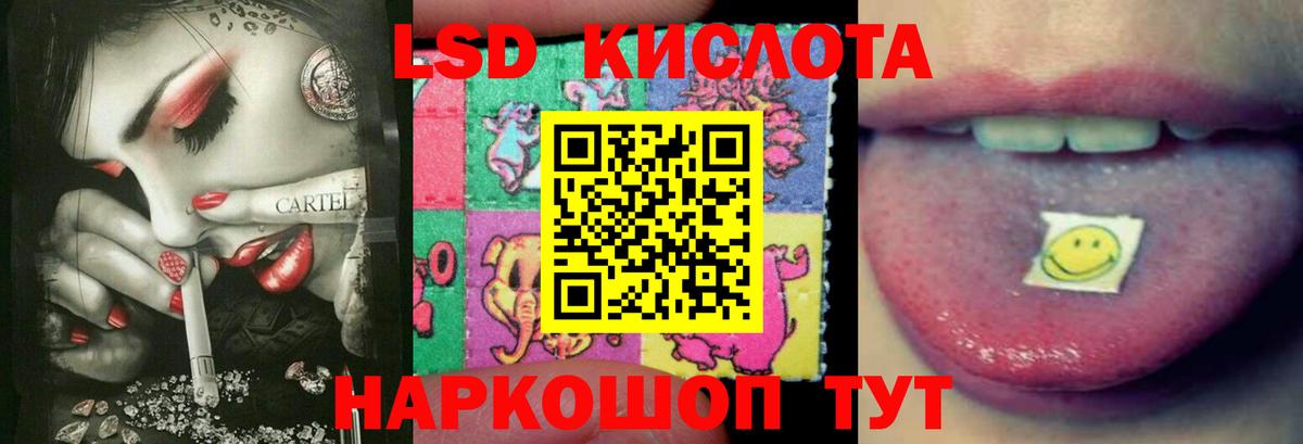 LSD-25 экстази кислота Лесосибирск