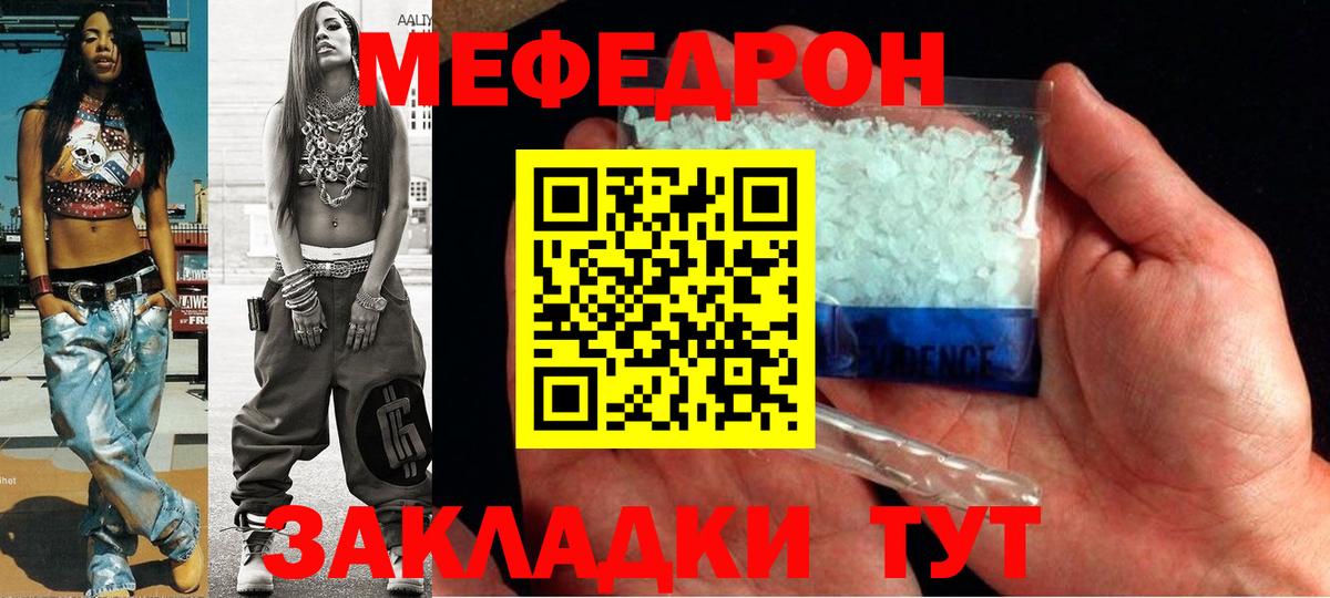 Лесосибирск  МЕФ кристаллы  МЯУ-МЯУ  Меф мука  Вход с VPN  МЯУ-МЯУ 