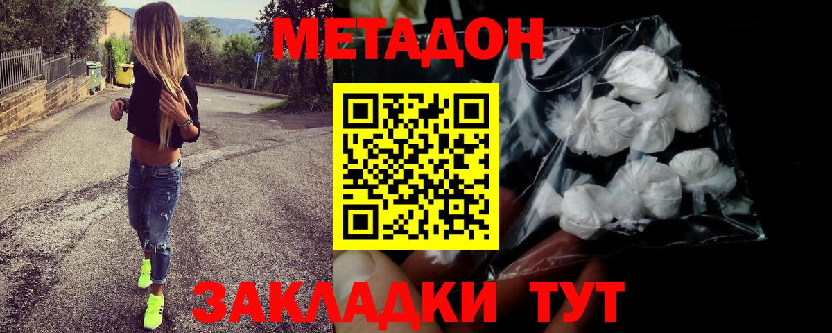Метадон белоснежный  kraken   Лесосибирск  МЕТАДОН VHQ  Вход с VPN 