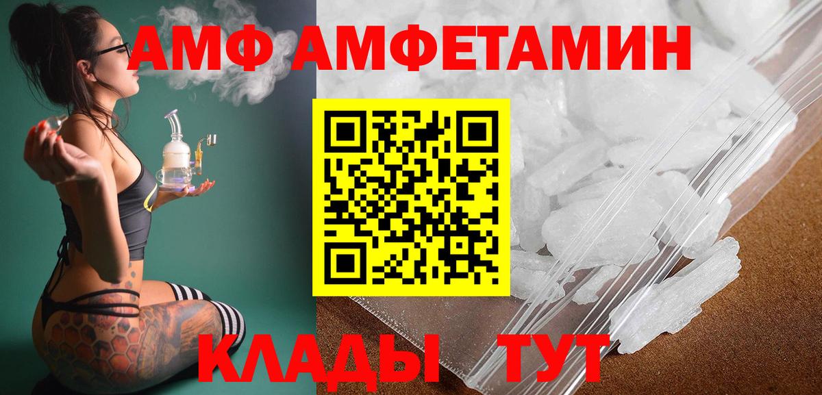 МЕТАМФЕТАМИН  Первитин мет  Вход с VPN  Лесосибирск  Первитин мет 