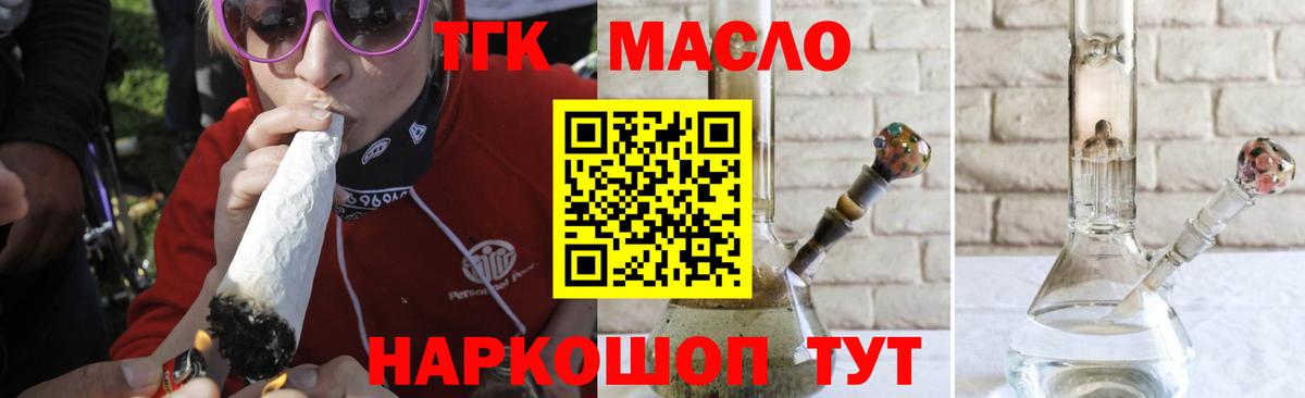 Дистиллят ТГК Wax  Вход с VPN  Лесосибирск 