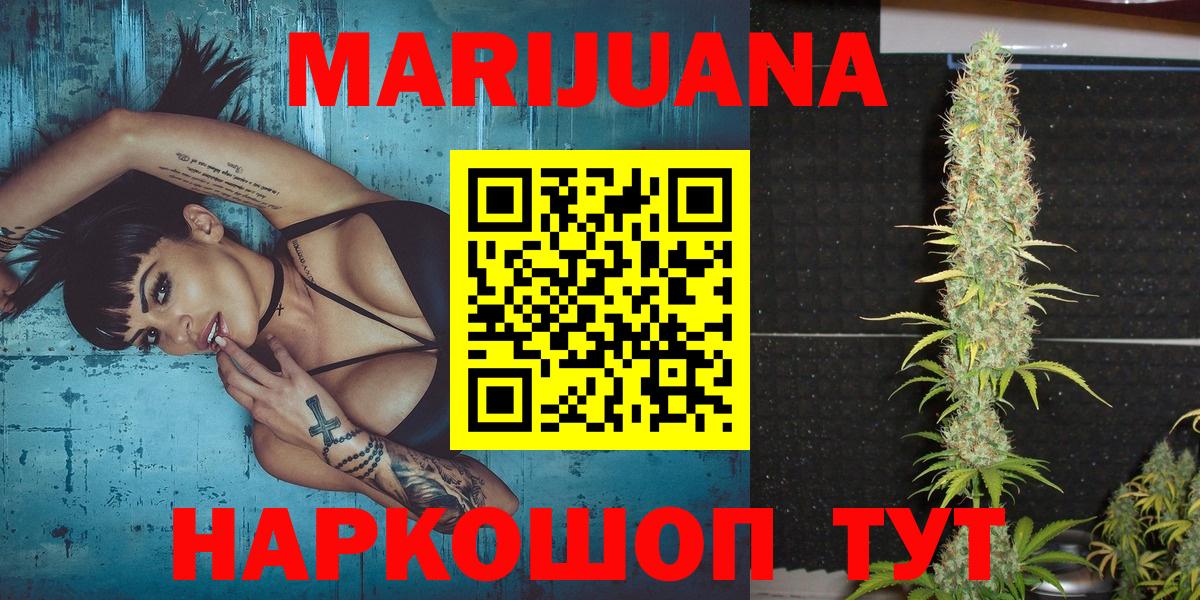 Каннабис марихуана  Марихуана THC 21%  Вход с VPN  Канабис гибрид  Бошки Шишки сатива  Лесосибирск 